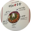완산-116 | 전주 삼천동 완산구 곱창맛집 댓기리 한우곱창 후기