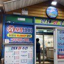 강릉횟집 현대수산회센터 후기