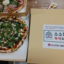 조치원 소소븐 화덕피자 배달후기~