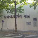 디에이치아이티