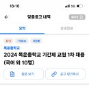 목운중학교 이미지