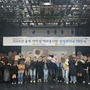 청년문화공간JU동교동 다리소극장 | [KT&amp;G복지재단 상상위더스 51차 베트남 해외봉사단] 12. 해단식 후기 (Feat. 3개월을 마무리하며)