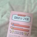 푸르마 | 철분제 비린맛 때문에 포기했다면? 리튠 철분 인 구미 후기 ꒰˘ᵌ˘꒱♡
