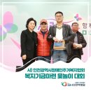 사)인천광역시지체장애인협회 미추홀구지회 이미지