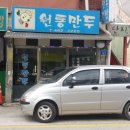 원통만두 이미지