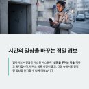 알림시대