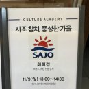 아카데미프라자 | AK플라자 수원 컬쳐아카데미 후기