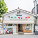 영화건강원