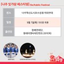 2017 신나는 예술여행 Re:Public Festival 이미지