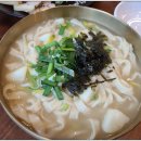 뜰안에 칼국수 이미지