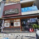 1992집밥
