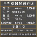 남광온천 이미지