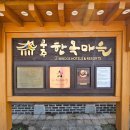 계룡관 | [공주시 웅진동] 한옥마을 계룡관 이용 후기