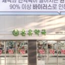 노블약국 이미지