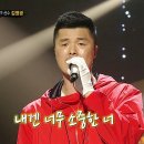 6월9일 복면가왕 '체육 선생님'의 정체는 전 축구 선수 김영광 영상 이미지