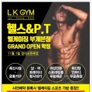 엘케이GYM