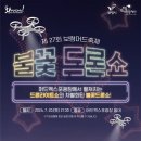 머드로 2 이미지