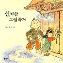 이영경 그림책 작가와의 만남 이미지