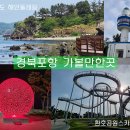 호미반도 해안둘레길 공중화장실 네이버블로그