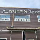 탑애드피아