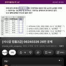 [평생학습 주간] 유튜브 쇼츠 제작 | 그냥 컴활따는 블로그 근데 시나공을 곁들인