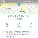 10월15일 15:00 구로전화국 인근 카미노 풋살 아레나 이미지