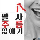 팔자주름 없애는 방법 이미지