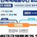 이벤트대한민국 네이버블로그