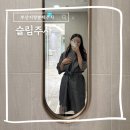 부산 지방분해주사 재방문 후기 예비신부 웨딩 다이어트