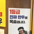 꾸석지 돌판한우 부천송내점 이미지