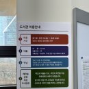 해찬솔공원작은도서관 | [인천] 해찬솔공원 작은도서관 (feat. 인천 연수구 도서관 도장 깨기)