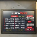 토고리옛날막창(부천상공회의소점) 네이버블로그