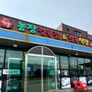정남정육