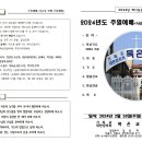 가나안빌딩(가나안교회) | 여호와께로 돌아가자!(호세아 6장 1~6절)