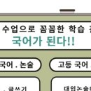 새이국어논술교습소