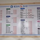 [발산]뽀그리 회수산 n 번째 방문 후기