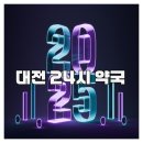 대전약국 이미지