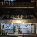 서울바버샵 영호이용원 신데렐라클리닉