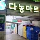 가락시장할인마트 이미지