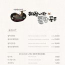 주짜장