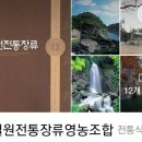 철원전통장류 이미지