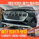 타이어 프로 범서점 이미지