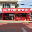1000cc 커피 이미지