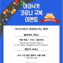 아이닉카