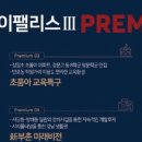 하이팰리스아파트 경로당 이미지