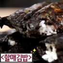 청도할머니김밥