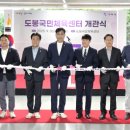 도봉 국민체육센터 이미지