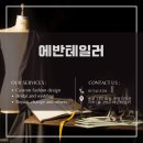 종로맞춤정장 예복 셔츠 맞춤 서울 에반테일러 방문 후기