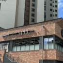 신내역 | 신내역 맛집 강릉장칼 신내역점 내돈내산 후기