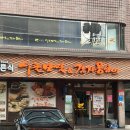 바른식 시골보쌈 앤 옹심이 | [교대/한식] 교대 한식 맛집 바른식 시골보쌈&amp;감자옹심이